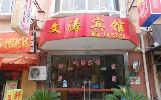 Wentao Hostel