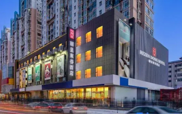 Rezen Dong Hotel (Harbin Guoji Huizhanzhongxin Xiangbu Shopping Plaza)