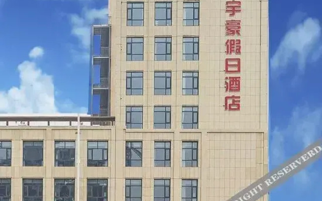 Yuhao Holiday Hotel