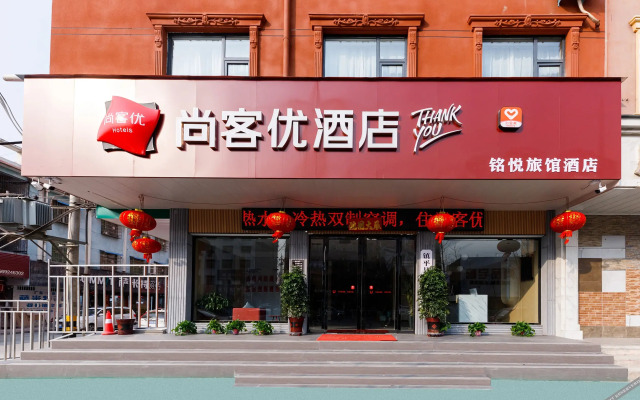 Shankee Hotel (Wansheng Market)