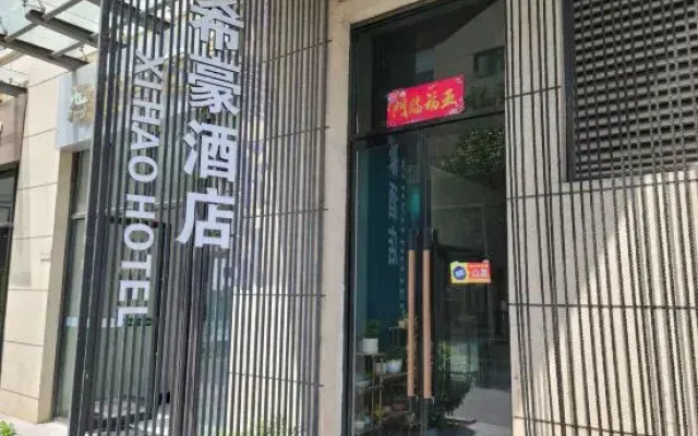 Zhengzhou Xihao Business Hotel