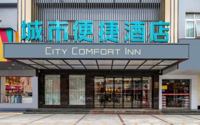 City Comfort Inn Hotel (Baise Debao)