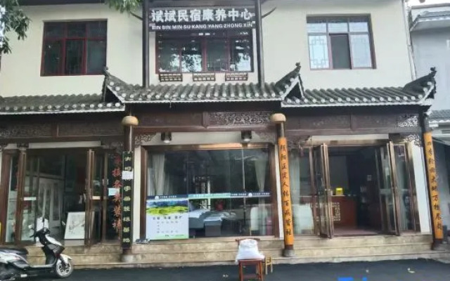 Wanfenglin Binbin Homestay