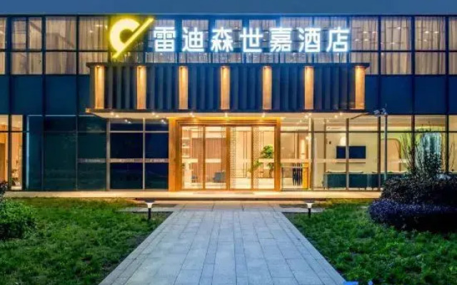 Radisson Sega Hotel Zhoushan Zhujiajian Branch