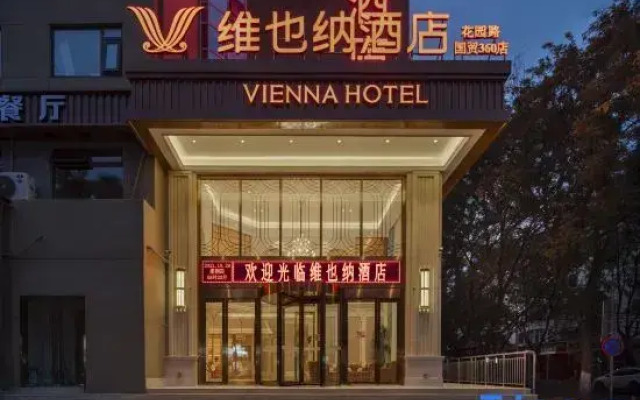 Vienna Hotel (Henan Museum International Trade 360)