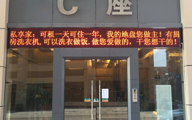U Apartment Hotel - Foshan Lecong Lucky City Plaza Branch