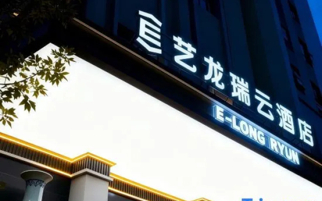 Yilong Ruiyun Hotel (Tongren Railway Station Store) – Exterior – Tongren