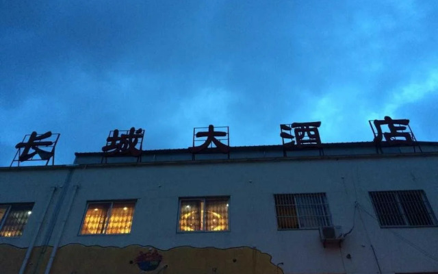 Ningbo Great Wall Holiday Hostel