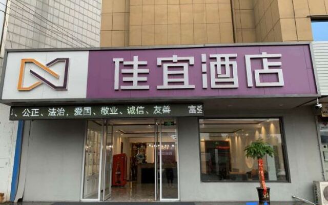 Jiayi Hotel (Xintai Xinwen bus station)