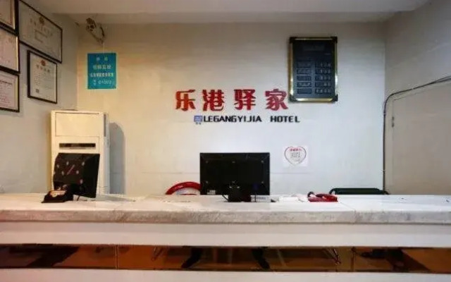 Mianyang Le Gang Yi Jia Business Inn