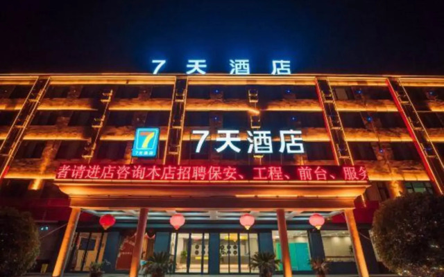7Days Inn Hotel (Jiaozuo Qinyang)