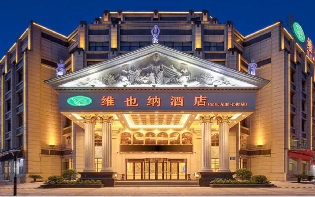 Vienna Hotel Anhui Anqing Guangcai Qijie