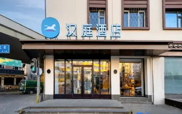 HanTing Hotel (Harbin Railway Station Airport Bus)