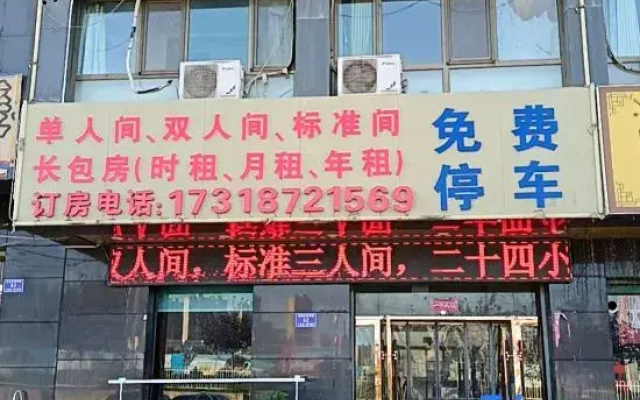 Hongshengda Hotel
