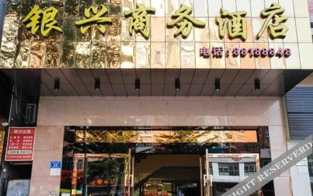 Yinxing Business Hostel