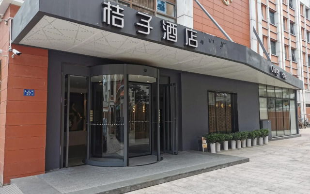 Orange Hotel (Xiamen Jimei Xuecun)