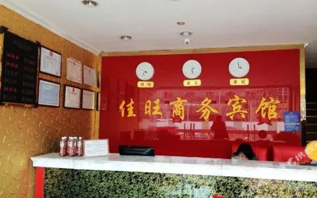 Jiawang Business Hotel