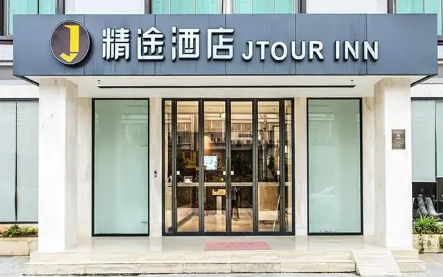Jtour Inn Nanning Wuming
