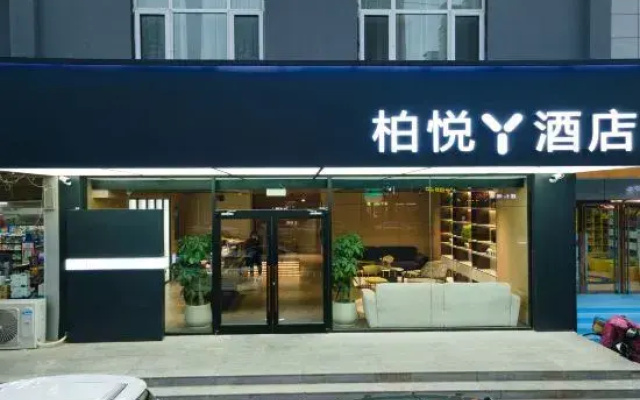 baiyue Hotel (Zhengding Ancient City Branch)