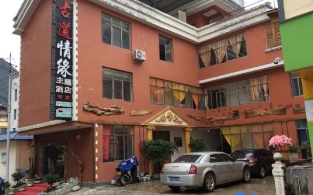 Gongshan Ancient Road Qingyuan Theme Hotel — 2-star hotel in Gongshan
