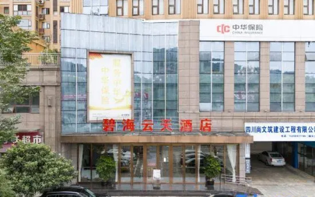 Bihai Yuntian Hotel