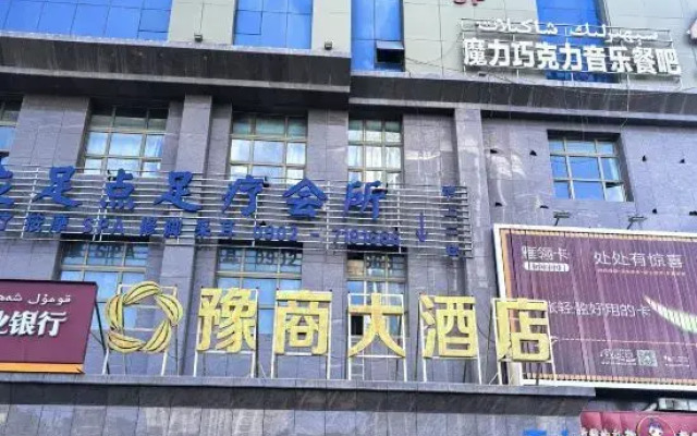 Yushang Hotel