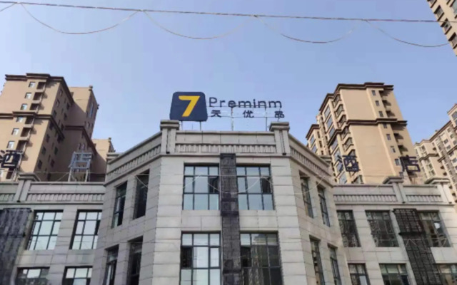 7 Premium (the Fifth People's Hospital of Datong)
