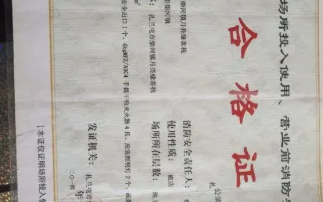 Zalantun Chaihe Yueliangyuan Inn