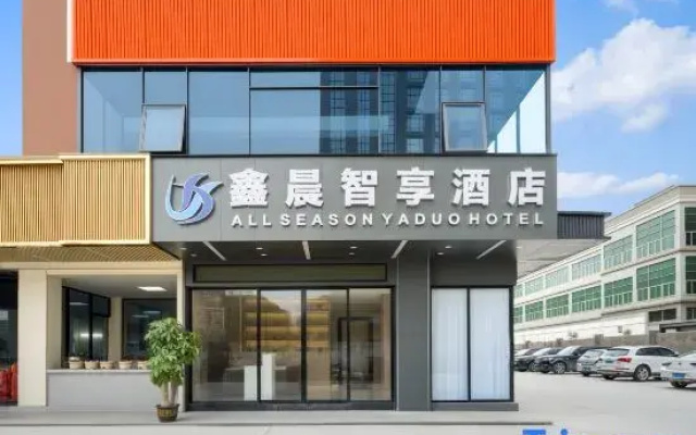 Xinchen Zhixiang Hotel
