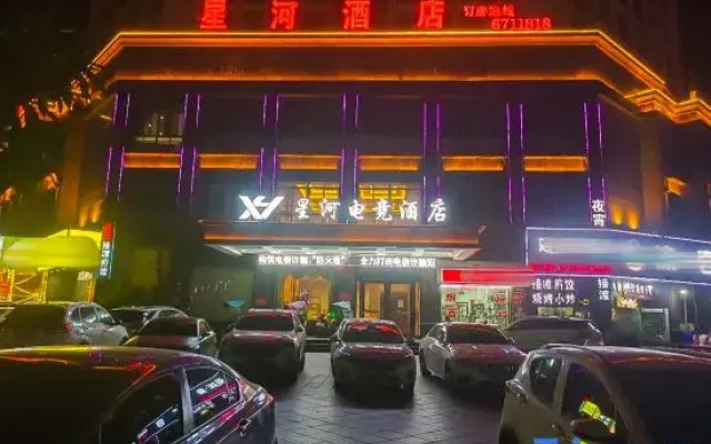 Leping Xinghe Hotel