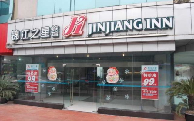 Jinjiang Inn E'ling Cultural and Creative Second Factory