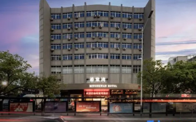 Xitang Bay Hotel (Shenzhen Dafen Oil Painting Village Cotton Bay Subway Station Branch) – Exterior – Shenzhen