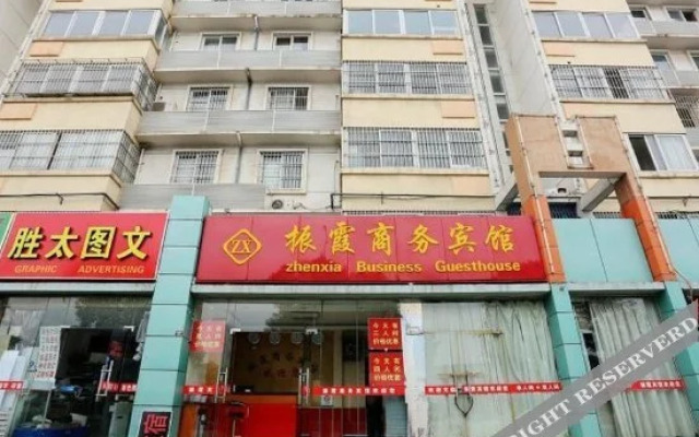 Zhenxia Business Hotel