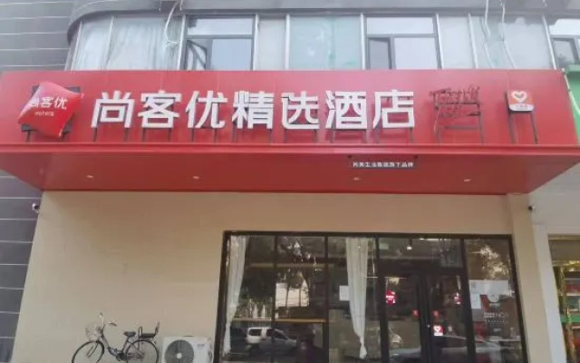 Shankee Hotel (Shijiazhuang Station Huai Te Commercial Plaza) – Exterior – Shijiazhuang