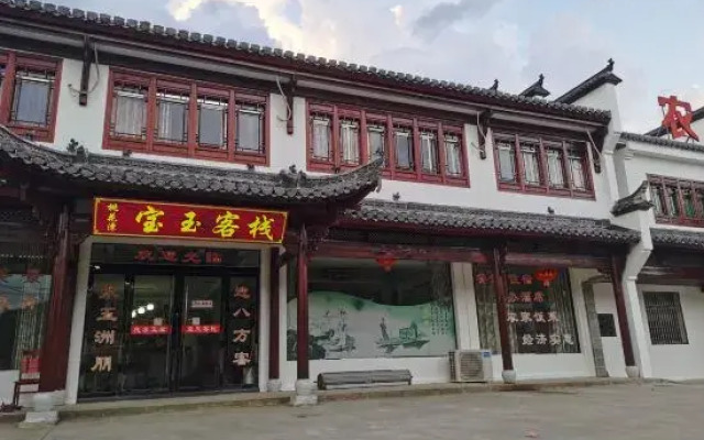 Taohuatan Baoyu Inn