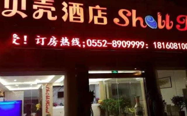 Shell Bengbu Huaiyuan County West Yuwang Road Hotel