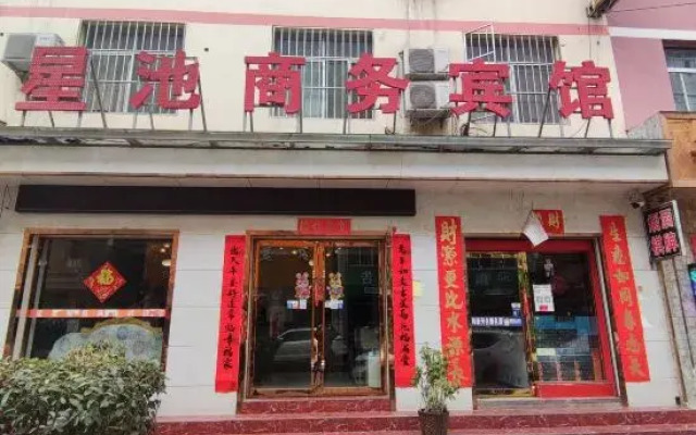 Wudu Xingchi Business Hotel