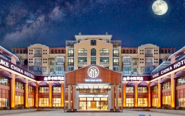 Yike China Hotel (Jingdezhen Taoxichuan Creative Plaza)
