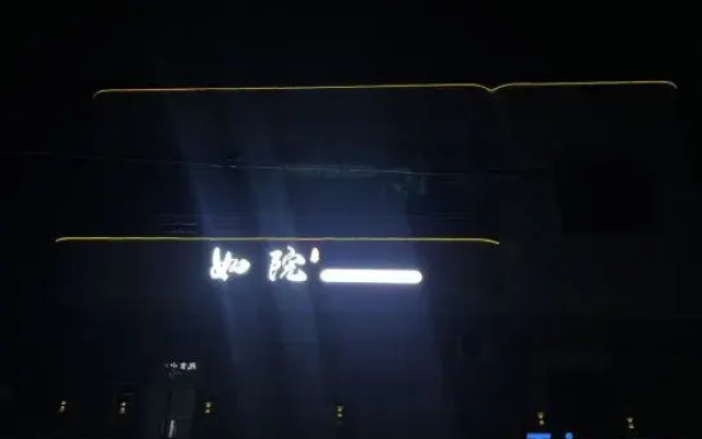 Pingtan Ruyuan Inn