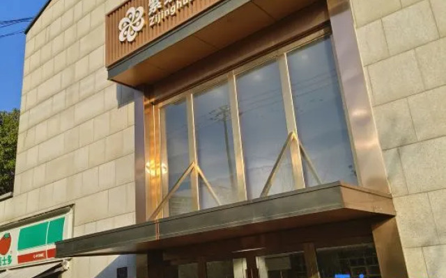 Zijinghua Holiday Hotel (Xinchang Ancient Town)