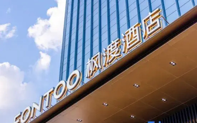 Changchun Optoelectronics Information Industry Park FONTOO Hotel