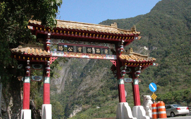 Taroko Tienhsiang Youth Activity Center