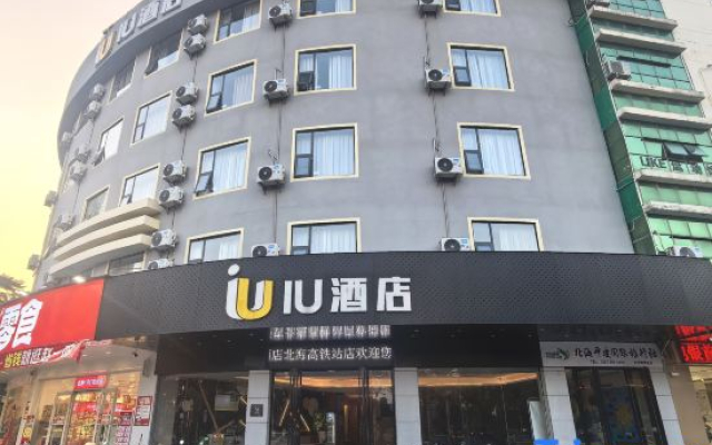 IU Hotel (Beihai High Speed Rail Station Store)