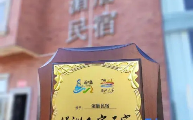 Meizhou Island Meicu Homestay (Hongbiwei Beach)