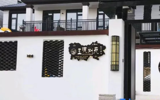 Beijing Yudu Bieyuan