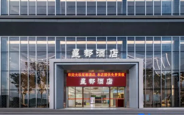XingDu International Hotel（Near SanYuanLi and Free Night Snack) – Exterior – Guangzhou