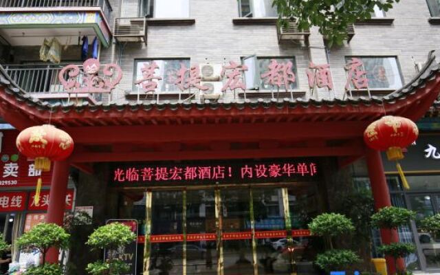Puti Hongdu Hotel