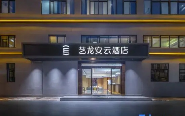 Elong Anyun Hotel (Haikou Xiuying Convention Center)