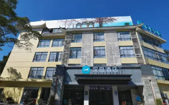 HanTing Hotel (Zhaoqing Qixingyan Scenic Area East Gate)