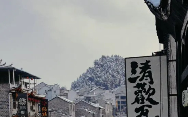 Furong Town Qinghuan Washe Inn